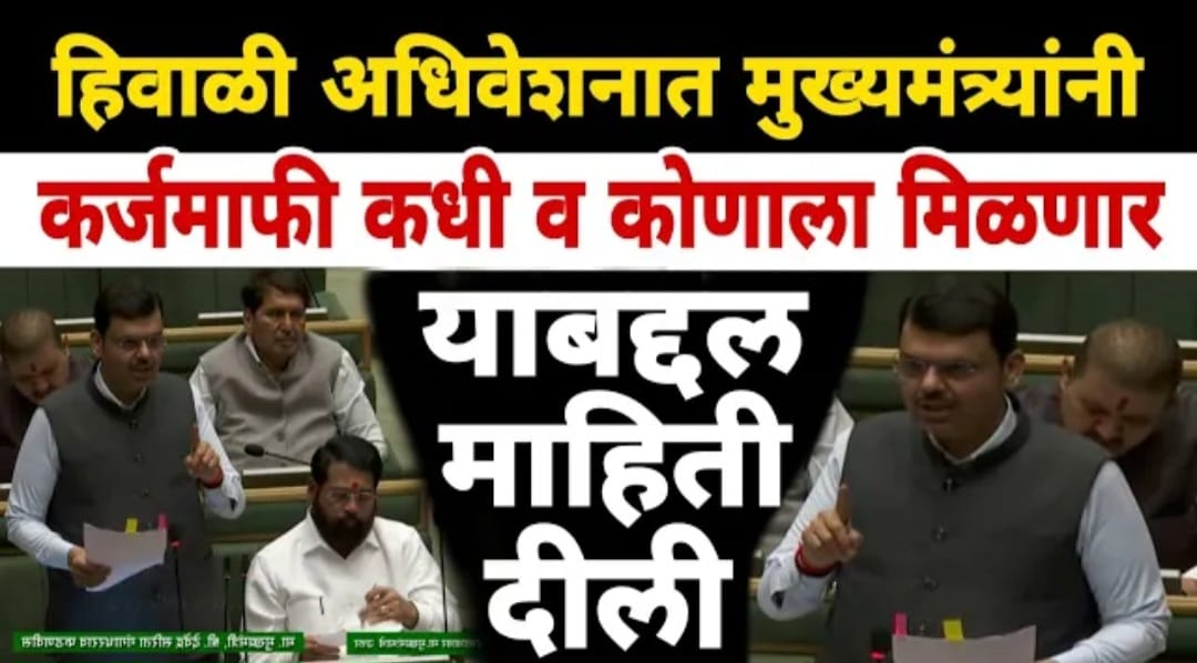 कर्जमाफी सरसगट