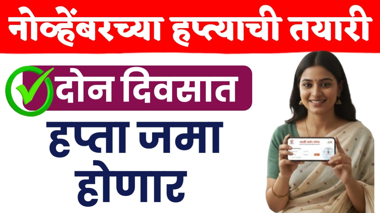 मुख्यमंत्री माझी लाडकी