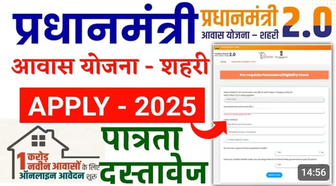 आवास योजना की न