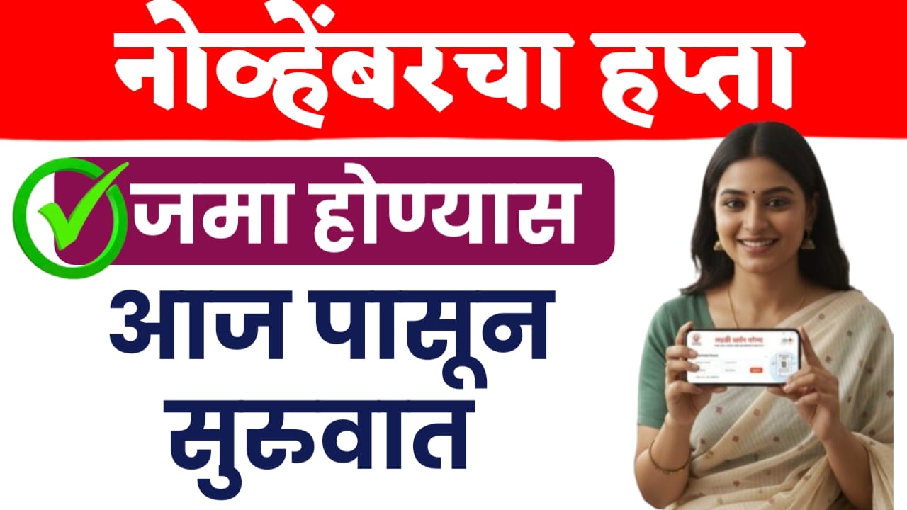 मुख्यमंत्री माझी लाडकी