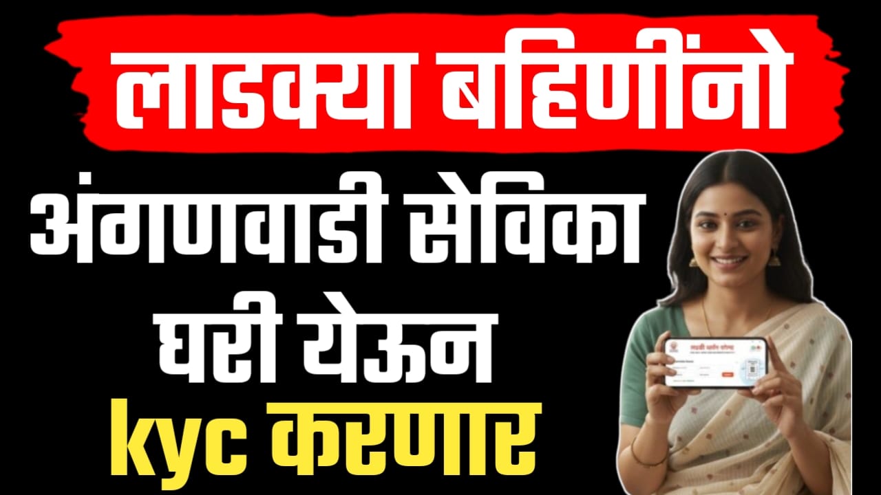 मोठा निर्णय